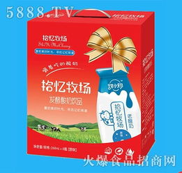 發酵酸奶飲品的生產與代理 結合軟件服務優化供應鏈